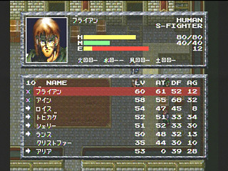 Sega Saturn Game - FEDA Remake! ~The Emblem of Justice~ (Japan) [T-21001G] - フェーダ・リメイク！　エンブレム・オブ・ジャスティス - Screenshot #14