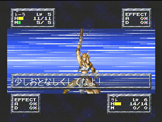 Sega Saturn Game - FEDA Remake! ~The Emblem of Justice~ (Japan) [T-21001G] - フェーダ・リメイク！　エンブレム・オブ・ジャスティス - Screenshot #15