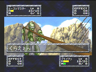 Sega Saturn Game - FEDA Remake! ~The Emblem of Justice~ (Japan) [T-21001G] - フェーダ・リメイク！　エンブレム・オブ・ジャスティス - Screenshot #16