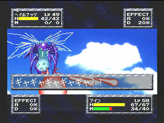 Sega Saturn Game - FEDA Remake! ~The Emblem of Justice~ (Japan) [T-21001G] - フェーダ・リメイク！　エンブレム・オブ・ジャスティス - Screenshot #21