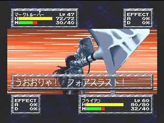 Sega Saturn Game - FEDA Remake! ~The Emblem of Justice~ (Japan) [T-21001G] - フェーダ・リメイク！　エンブレム・オブ・ジャスティス - Screenshot #23