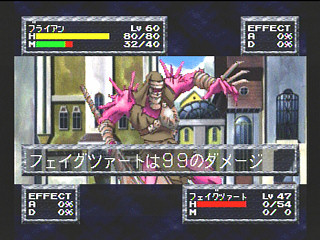 Sega Saturn Game - FEDA Remake! ~The Emblem of Justice~ (Japan) [T-21001G] - フェーダ・リメイク！　エンブレム・オブ・ジャスティス - Screenshot #26