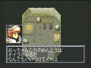 Sega Saturn Game - FEDA Remake! ~The Emblem of Justice~ (Japan) [T-21001G] - フェーダ・リメイク！　エンブレム・オブ・ジャスティス - Screenshot #28