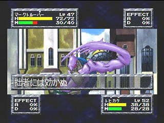 Sega Saturn Game - FEDA Remake! ~The Emblem of Justice~ (Japan) [T-21001G] - フェーダ・リメイク！　エンブレム・オブ・ジャスティス - Screenshot #31