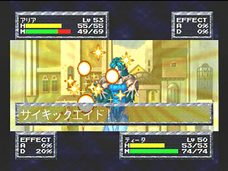Sega Saturn Game - FEDA Remake! ~The Emblem of Justice~ (Japan) [T-21001G] - フェーダ・リメイク！　エンブレム・オブ・ジャスティス - Screenshot #33