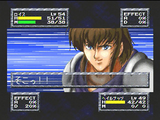 Sega Saturn Game - FEDA Remake! ~The Emblem of Justice~ (Japan) [T-21001G] - フェーダ・リメイク！　エンブレム・オブ・ジャスティス - Screenshot #34