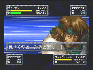 Sega Saturn Game - FEDA Remake! ~The Emblem of Justice~ (Japan) [T-21001G] - フェーダ・リメイク！　エンブレム・オブ・ジャスティス - Screenshot #38
