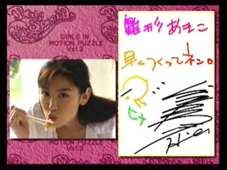 Sega Saturn Game - Body Special 264 ~Girls in Motion Puzzle Vol.2~ (Japan) [T-21003G] - ボディスペシャル２６４ - Screenshot #1