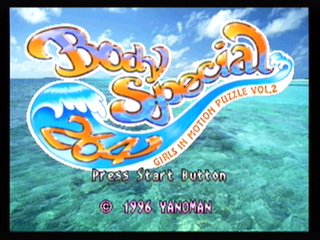 Sega Saturn Game - Body Special 264 ~Girls in Motion Puzzle Vol.2~ (Japan) [T-21003G] - ボディスペシャル２６４ - Screenshot #3