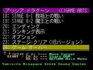 Sega Saturn Game - Game Basic for SegaSaturn (Japan) [T-2111G] - ゲームベーシック　フォー　セガサターン - Screenshot #37
