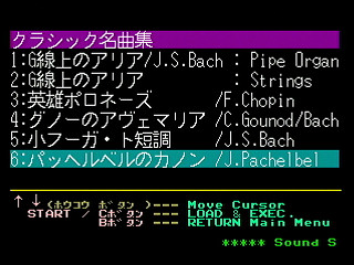 Sega Saturn Game - Game Basic for SegaSaturn (Japan) [T-2111G] - ゲームベーシック　フォー　セガサターン - Screenshot #38