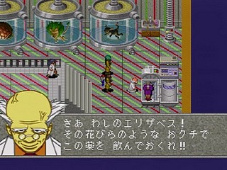 Sega Saturn Game - Linda³ Kanzenban (Japan) [T-2112G] - リンダキューブ　完全版 - Screenshot #111