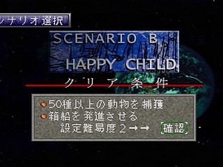 Sega Saturn Game - Linda³ Kanzenban (Japan) [T-2112G] - リンダキューブ　完全版 - Screenshot #49