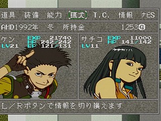 Sega Saturn Game - Linda³ Kanzenban (Japan) [T-2112G] - リンダキューブ　完全版 - Screenshot #56