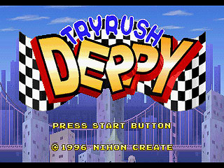 Sega Saturn Game - Tryrush Deppy (Japan) [T-21302G] - トライラッシュ　デッピー - Screenshot #1