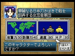 Sega Saturn Game - Wara² Wars ~Gekitou! Daigundan Battle~ (Japan) [T-21507G] - ワラワラウォーズ　激闘！大軍団バトル - Screenshot #5