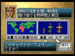 Sega Saturn Game - Wara² Wars ~Gekitou! Daigundan Battle~ (Japan) [T-21507G] - ワラワラウォーズ　激闘！大軍団バトル - Screenshot #6