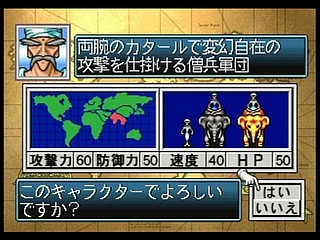 Sega Saturn Game - Wara² Wars ~Gekitou! Daigundan Battle~ (Japan) [T-21507G] - ワラワラウォーズ　激闘！大軍団バトル - Screenshot #8
