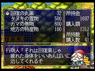 Sega Saturn Game - Bouken Katsugeki Monomono (Japan) [T-21508G] - 冒険活劇モノモノ - Screenshot #20