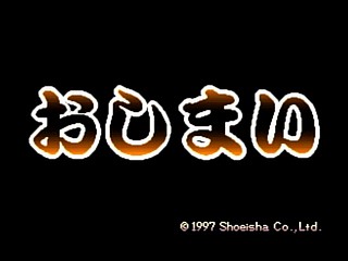 Sega Saturn Game - Bouken Katsugeki Monomono (Japan) [T-21508G] - 冒険活劇モノモノ - Screenshot #58