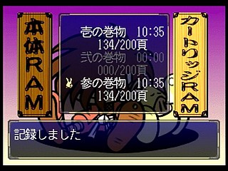 Sega Saturn Game - Bouken Katsugeki Monomono (Japan) [T-21508G] - 冒険活劇モノモノ - Screenshot #8
