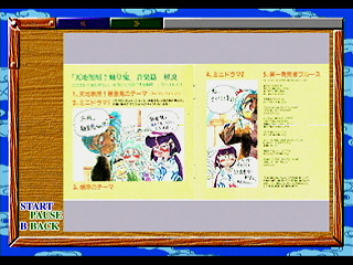 Sega Saturn Game - Tenchi Muyou! Ryououki Gokuraku CD-ROM for Sega Saturn (Japan) [T-21801G] - 天地無用！魎皇鬼　ごくらくＣＤ‐ＲＯＭ　ｆｏｒ　ＳＥＧＡ　ＳＡＴＵＲＮ - Screenshot #14