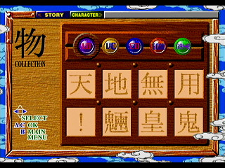 Sega Saturn Game - Tenchi Muyou! Ryououki Gokuraku CD-ROM for Sega Saturn (Japan) [T-21801G] - 天地無用！魎皇鬼　ごくらくＣＤ‐ＲＯＭ　ｆｏｒ　ＳＥＧＡ　ＳＡＴＵＲＮ - Screenshot #17