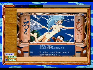 Sega Saturn Game - Tenchi Muyou! Ryououki Gokuraku CD-ROM for Sega Saturn (Japan) [T-21801G] - 天地無用！魎皇鬼　ごくらくＣＤ‐ＲＯＭ　ｆｏｒ　ＳＥＧＡ　ＳＡＴＵＲＮ - Screenshot #23