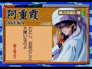 Sega Saturn Game - Tenchi Muyou! Ryououki Gokuraku CD-ROM for Sega Saturn (Japan) [T-21801G] - 天地無用！魎皇鬼　ごくらくＣＤ‐ＲＯＭ　ｆｏｒ　ＳＥＧＡ　ＳＡＴＵＲＮ - Screenshot #27