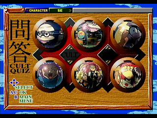 Sega Saturn Game - Tenchi Muyou! Ryououki Gokuraku CD-ROM for Sega Saturn (Japan) [T-21801G] - 天地無用！魎皇鬼　ごくらくＣＤ‐ＲＯＭ　ｆｏｒ　ＳＥＧＡ　ＳＡＴＵＲＮ - Screenshot #28