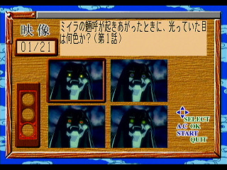 Sega Saturn Game - Tenchi Muyou! Ryououki Gokuraku CD-ROM for Sega Saturn (Japan) [T-21801G] - 天地無用！魎皇鬼　ごくらくＣＤ‐ＲＯＭ　ｆｏｒ　ＳＥＧＡ　ＳＡＴＵＲＮ - Screenshot #30