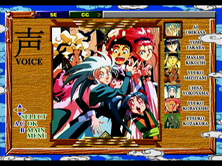 Sega Saturn Game - Tenchi Muyou! Ryououki Gokuraku CD-ROM for Sega Saturn (Japan) [T-21801G] - 天地無用！魎皇鬼　ごくらくＣＤ‐ＲＯＭ　ｆｏｒ　ＳＥＧＡ　ＳＡＴＵＲＮ - Screenshot #33