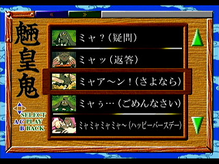 Sega Saturn Game - Tenchi Muyou! Ryououki Gokuraku CD-ROM for Sega Saturn (Japan) [T-21801G] - 天地無用！魎皇鬼　ごくらくＣＤ‐ＲＯＭ　ｆｏｒ　ＳＥＧＡ　ＳＡＴＵＲＮ - Screenshot #34