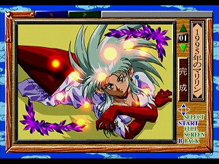 Sega Saturn Game - Tenchi Muyou! Ryououki Gokuraku CD-ROM for Sega Saturn (Japan) [T-21801G] - 天地無用！魎皇鬼　ごくらくＣＤ‐ＲＯＭ　ｆｏｒ　ＳＥＧＡ　ＳＡＴＵＲＮ - Screenshot #36