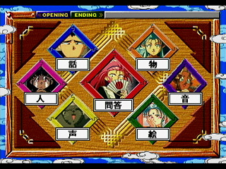 Sega Saturn Game - Tenchi Muyou! Ryououki Gokuraku CD-ROM for Sega Saturn (Japan) [T-21801G] - 天地無用！魎皇鬼　ごくらくＣＤ‐ＲＯＭ　ｆｏｒ　ＳＥＧＡ　ＳＡＴＵＲＮ - Screenshot #7