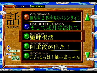 Sega Saturn Game - Tenchi Muyou! Ryououki Gokuraku CD-ROM for Sega Saturn (Japan) [T-21801G] - 天地無用！魎皇鬼　ごくらくＣＤ‐ＲＯＭ　ｆｏｒ　ＳＥＧＡ　ＳＡＴＵＲＮ - Screenshot #8