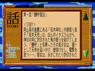 Sega Saturn Game - Tenchi Muyou! Ryououki Gokuraku CD-ROM for Sega Saturn (Japan) [T-21801G] - 天地無用！魎皇鬼　ごくらくＣＤ‐ＲＯＭ　ｆｏｒ　ＳＥＧＡ　ＳＡＴＵＲＮ - Screenshot #9
