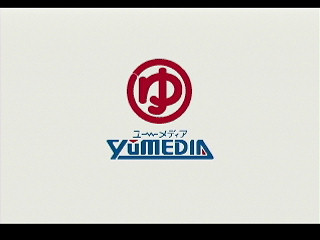 Sega Saturn Game - Tenchi Muyou! Mimiri Onsen ~Yukemuri no Tabi~ (Japan) [T-21802G] - 天地無用！魅御理温泉　湯けむりの旅 - Screenshot #1