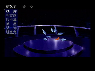 Sega Saturn Game - Tenchi Muyou! Mimiri Onsen ~Yukemuri no Tabi~ (Japan) [T-21802G] - 天地無用！魅御理温泉　湯けむりの旅 - Screenshot #14