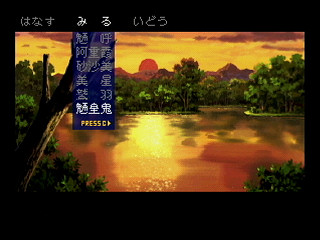 Sega Saturn Game - Tenchi Muyou! Mimiri Onsen ~Yukemuri no Tabi~ (Japan) [T-21802G] - 天地無用！魅御理温泉　湯けむりの旅 - Screenshot #33
