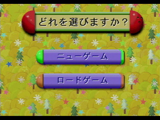 Sega Saturn Game - The Star Bowling Vol.2 (Japan) [T-21805G] - ザ・スターボーリング　Ｖｏｌ．２ - Screenshot #11