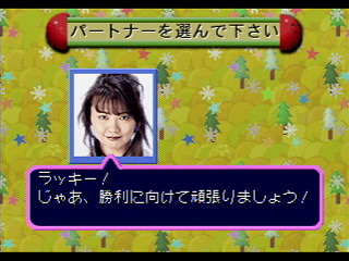 Sega Saturn Game - The Star Bowling Vol.2 (Japan) [T-21805G] - ザ・スターボーリング　Ｖｏｌ．２ - Screenshot #16