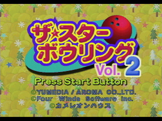 Sega Saturn Game - The Star Bowling Vol.2 (Japan) [T-21805G] - ザ・スターボーリング　Ｖｏｌ．２ - Screenshot #3