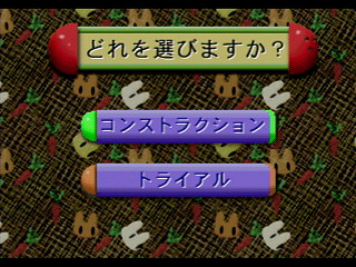 Sega Saturn Game - The Star Bowling Vol.2 (Japan) [T-21805G] - ザ・スターボーリング　Ｖｏｌ．２ - Screenshot #32