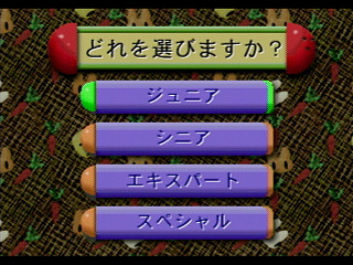 Sega Saturn Game - The Star Bowling Vol.2 (Japan) [T-21805G] - ザ・スターボーリング　Ｖｏｌ．２ - Screenshot #34