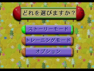 Sega Saturn Game - The Star Bowling Vol.2 (Japan) [T-21805G] - ザ・スターボーリング　Ｖｏｌ．２ - Screenshot #7