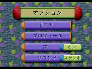 Sega Saturn Game - The Star Bowling Vol.2 (Japan) [T-21805G] - ザ・スターボーリング　Ｖｏｌ．２ - Screenshot #8