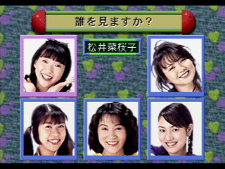 Sega Saturn Game - The Star Bowling Vol.2 (Japan) [T-21805G] - ザ・スターボーリング　Ｖｏｌ．２ - Screenshot #9
