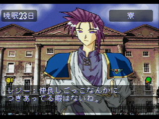 Sega Saturn Game - Wizards Harmony (Japan) [T-22001G] - ウィザーズハーモニー - Screenshot #11