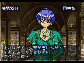Sega Saturn Game - Wizards Harmony (Japan) [T-22001G] - ウィザーズハーモニー - Screenshot #12